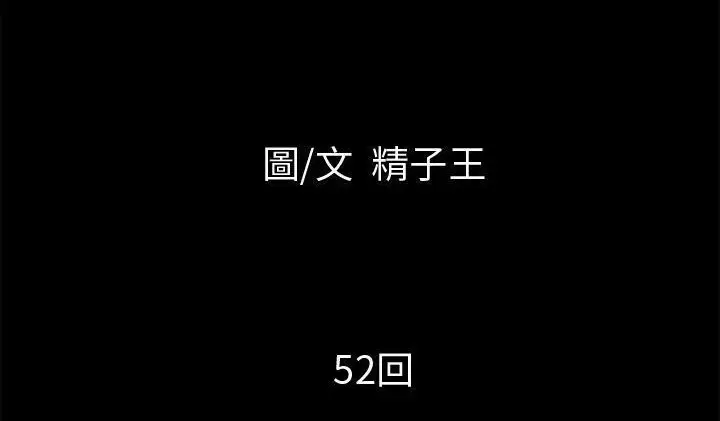 漫画《超乎想像》第52话第17张图