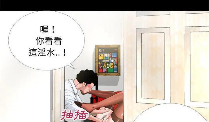 漫画《超乎想像》第52话第2张图