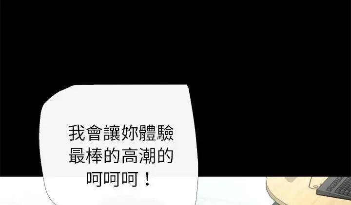漫画《超乎想像》第52话第21张图