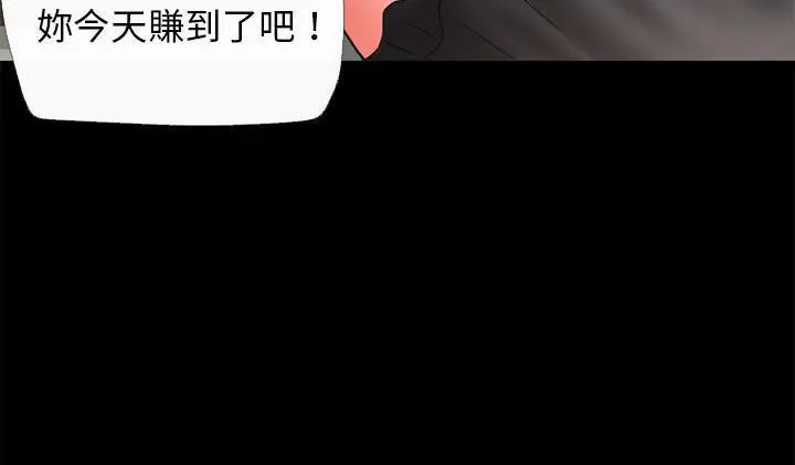 漫画《超乎想像》第52话第24张图
