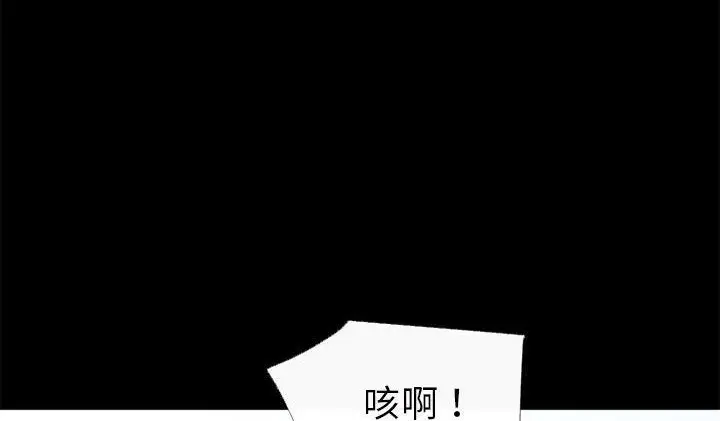 漫画《超乎想像》第52话第32张图