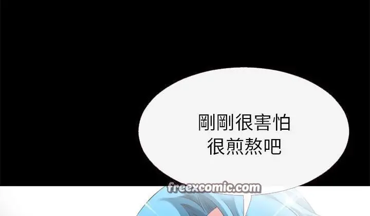 漫画《超乎想像》第52话第50张图