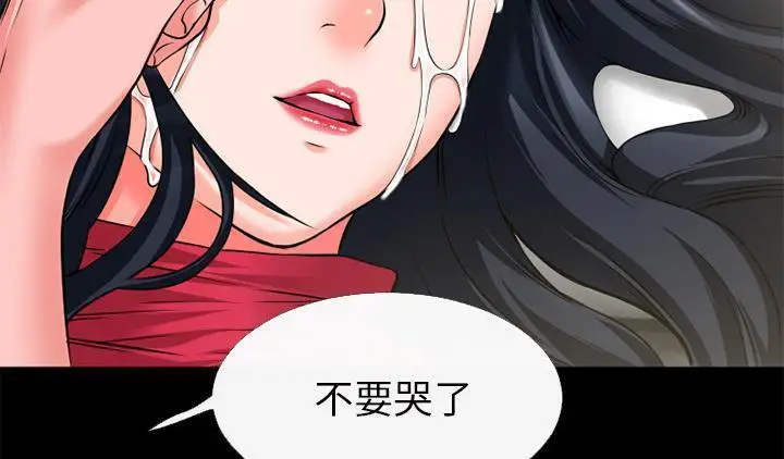 漫画《超乎想像》第52话第56张图