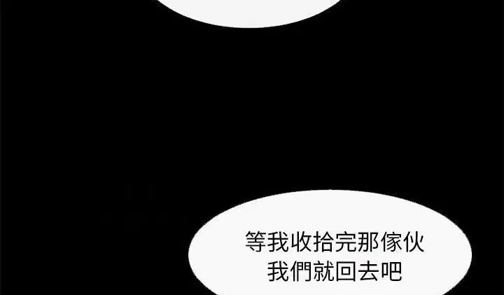 漫画《超乎想像》第52话第57张图