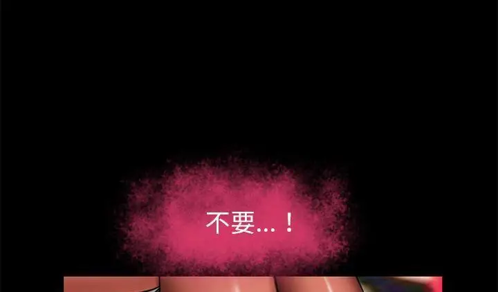 漫画《超乎想像》第52话第6张图