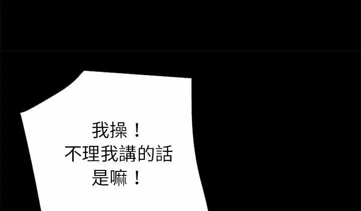 漫画《超乎想像》第52话第64张图