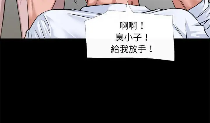 漫画《超乎想像》第52话第67张图
