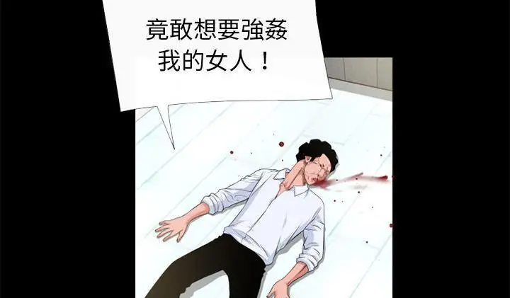 漫画《超乎想像》第52话第84张图
