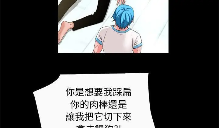 漫画《超乎想像》第52话第85张图