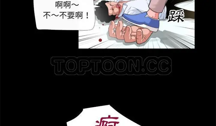 漫画《超乎想像》第52话第88张图