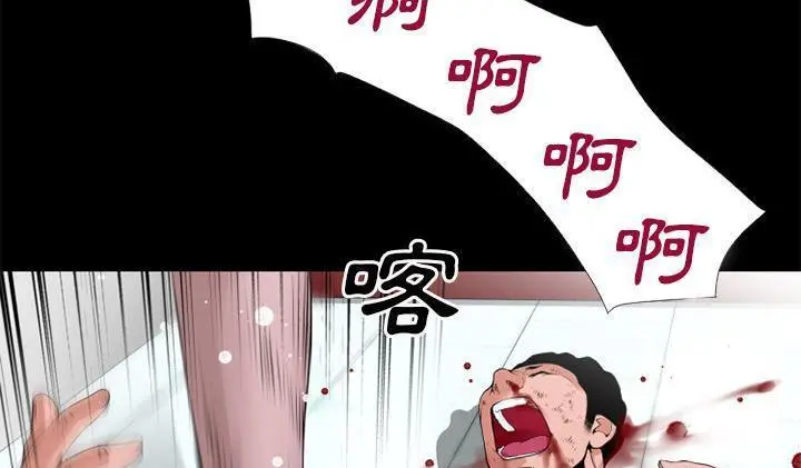 漫画《超乎想像》第52话第89张图