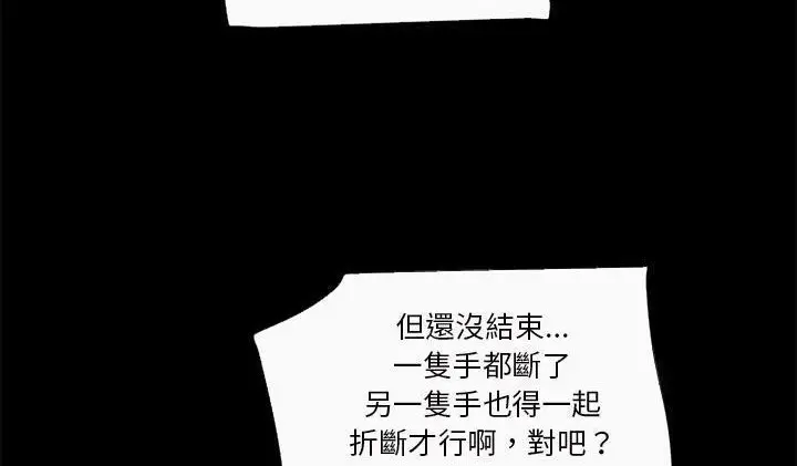 漫画《超乎想像》第52话第92张图