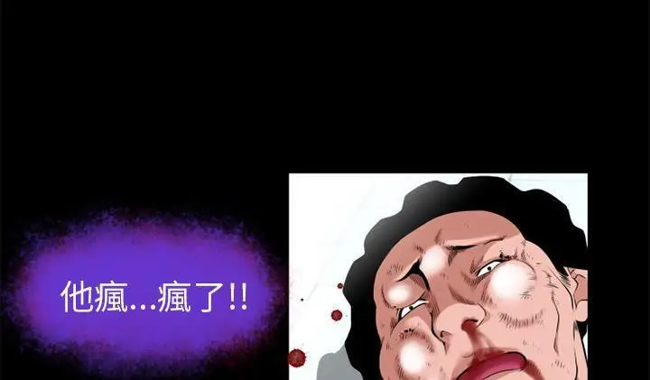漫画《超乎想像》第52话第94张图
