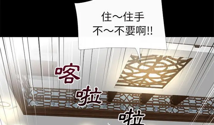漫画《超乎想像》第52话第96张图