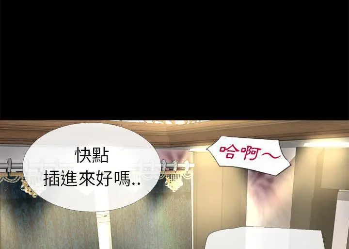 漫画《超乎想像》第55话第101张图