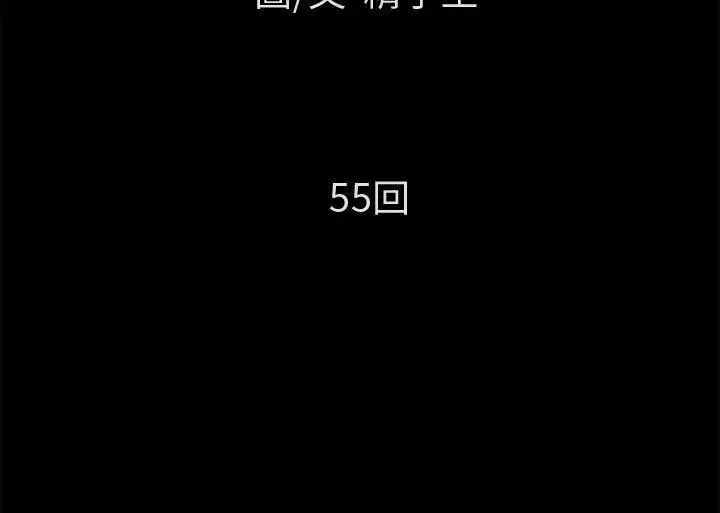漫画《超乎想像》第55话第16张图