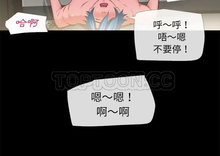漫画《超乎想像》第55话第28张图