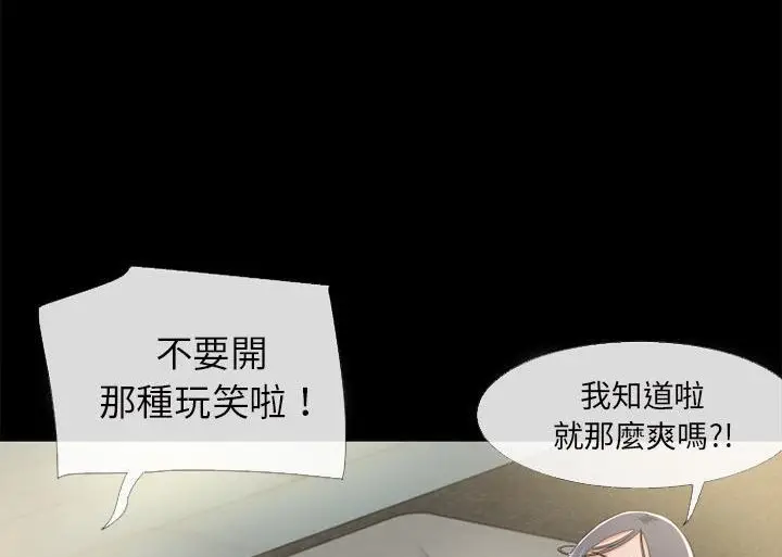 漫画《超乎想像》第55话第37张图