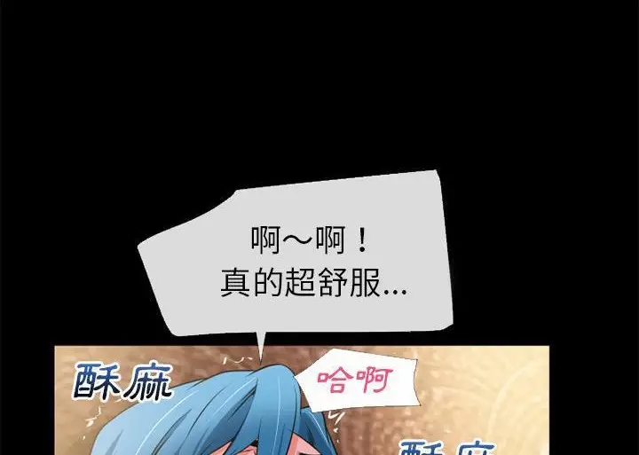 漫画《超乎想像》第55话第39张图