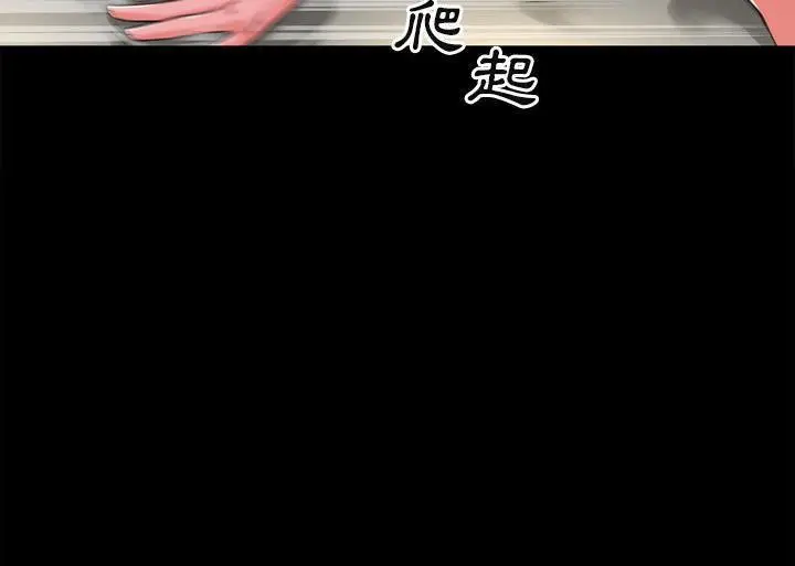 漫画《超乎想像》第55话第51张图