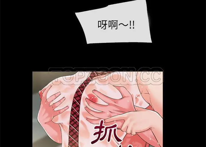 漫画《超乎想像》第55话第53张图