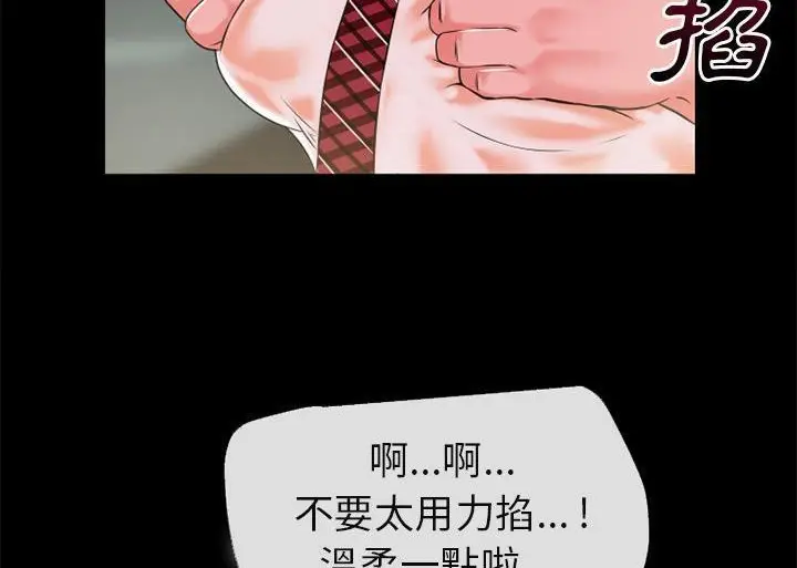漫画《超乎想像》第55话第59张图