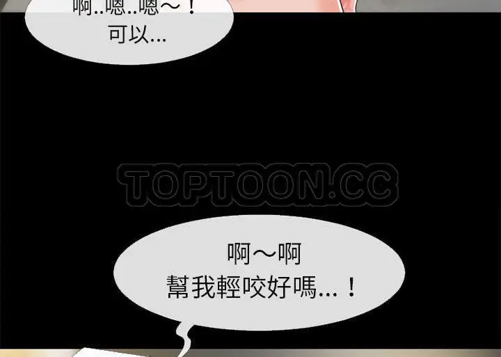 漫画《超乎想像》第55话第63张图