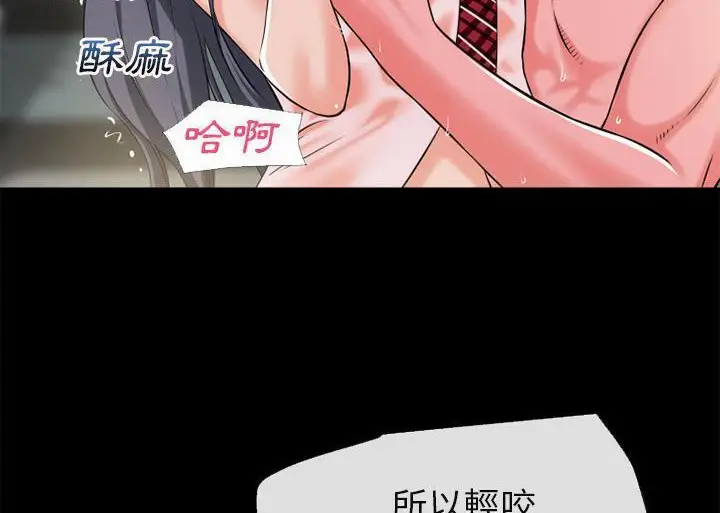 漫画《超乎想像》第55话第65张图