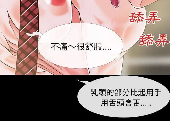 漫画《超乎想像》第55话第67张图