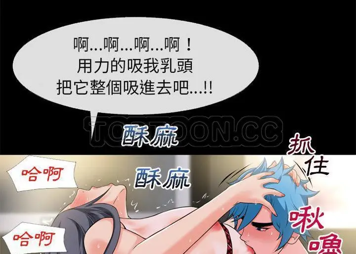 漫画《超乎想像》第55话第68张图