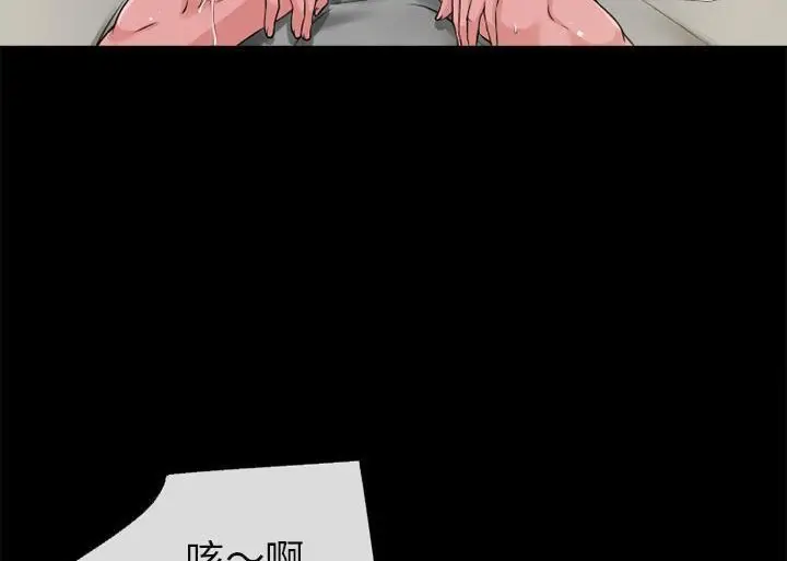 漫画《超乎想像》第55话第7张图