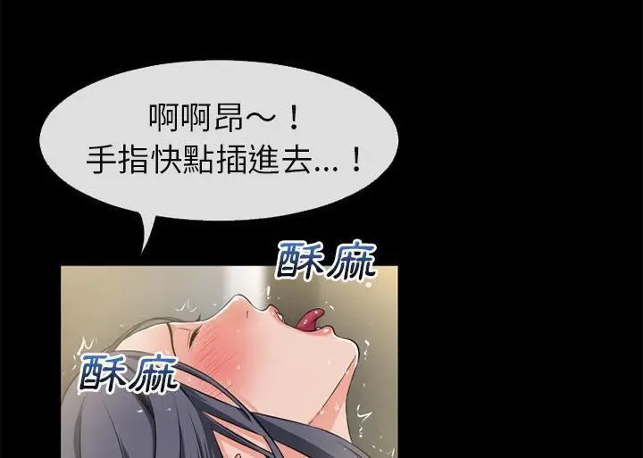 漫画《超乎想像》第55话第70张图