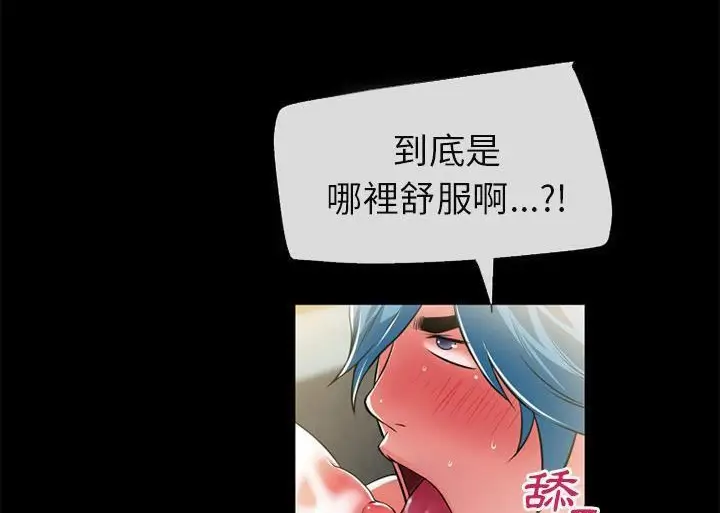 漫画《超乎想像》第55话第84张图