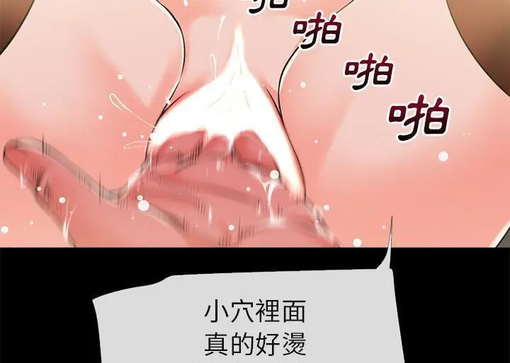 漫画《超乎想像》第55话第96张图
