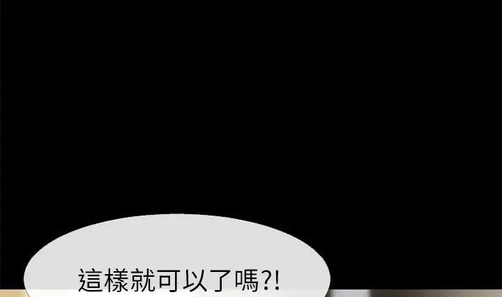 漫画《超乎想像》第56话第12张图