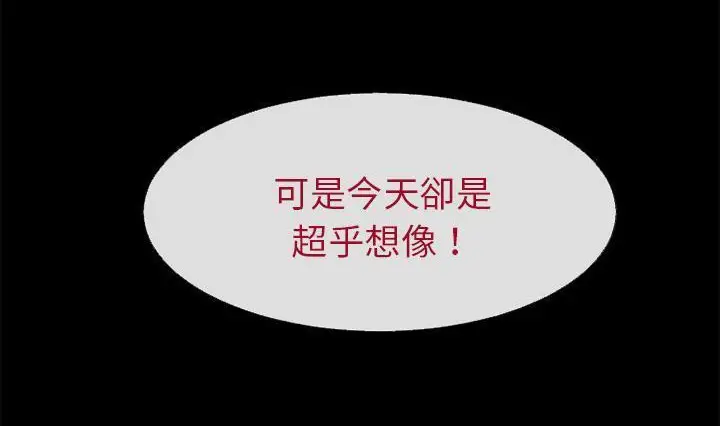 漫画《超乎想像》第56话第120张图