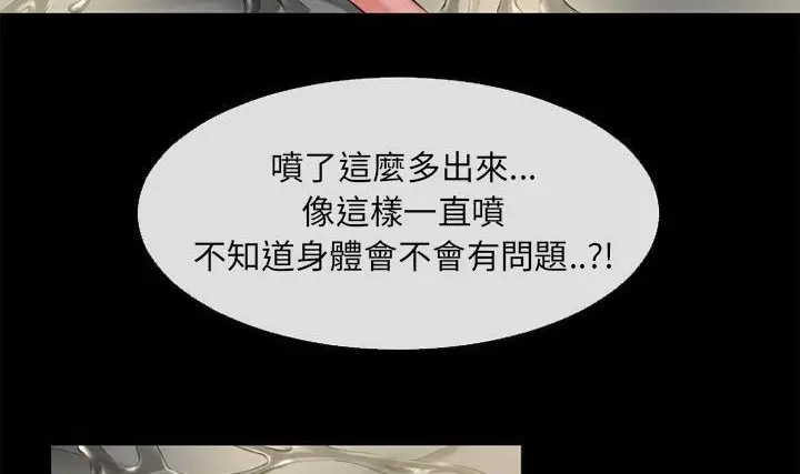 漫画《超乎想像》第56话第132张图