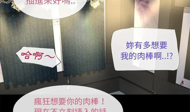漫画《超乎想像》第56话第2张图