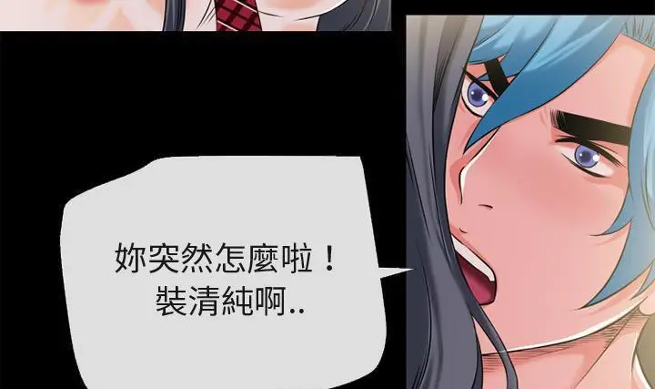 漫画《超乎想像》第56话第21张图