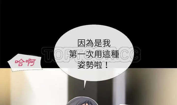 漫画《超乎想像》第56话第23张图