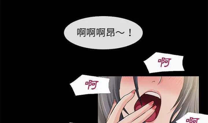 漫画《超乎想像》第56话第30张图