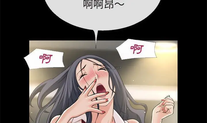 漫画《超乎想像》第56话第51张图