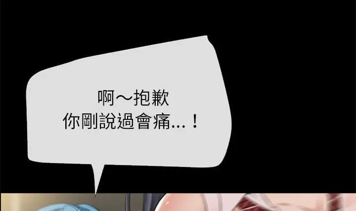 漫画《超乎想像》第56话第90张图