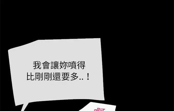 漫画《超乎想像》第57话第100张图