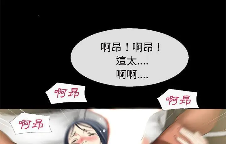 漫画《超乎想像》第57话第106张图
