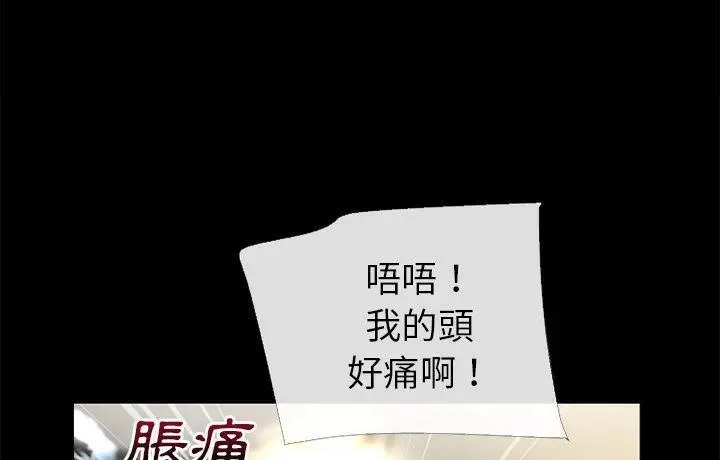 漫画《超乎想像》第57话第121张图
