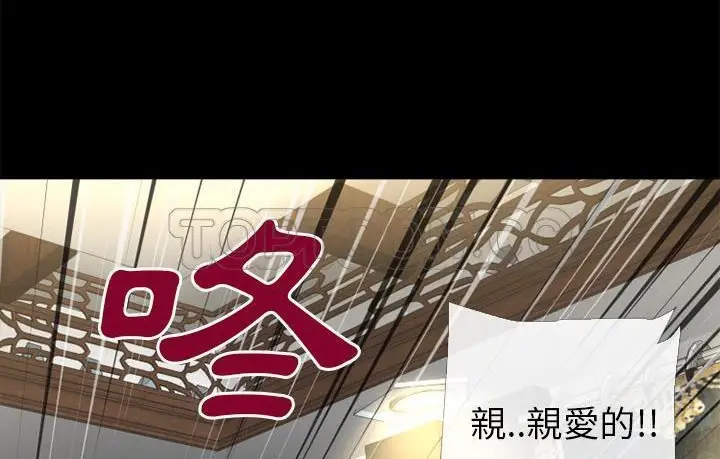 漫画《超乎想像》第57话第128张图