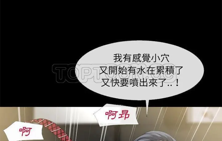 漫画《超乎想像》第57话第28张图