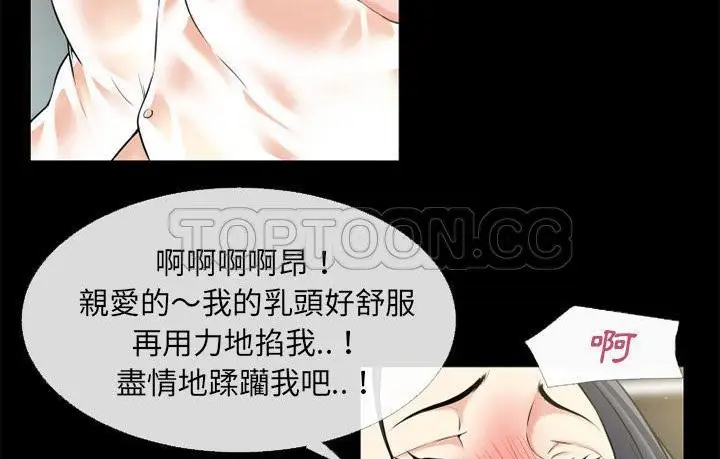 漫画《超乎想像》第57话第33张图