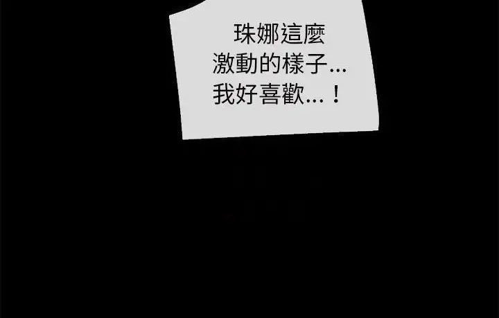 漫画《超乎想像》第57话第37张图